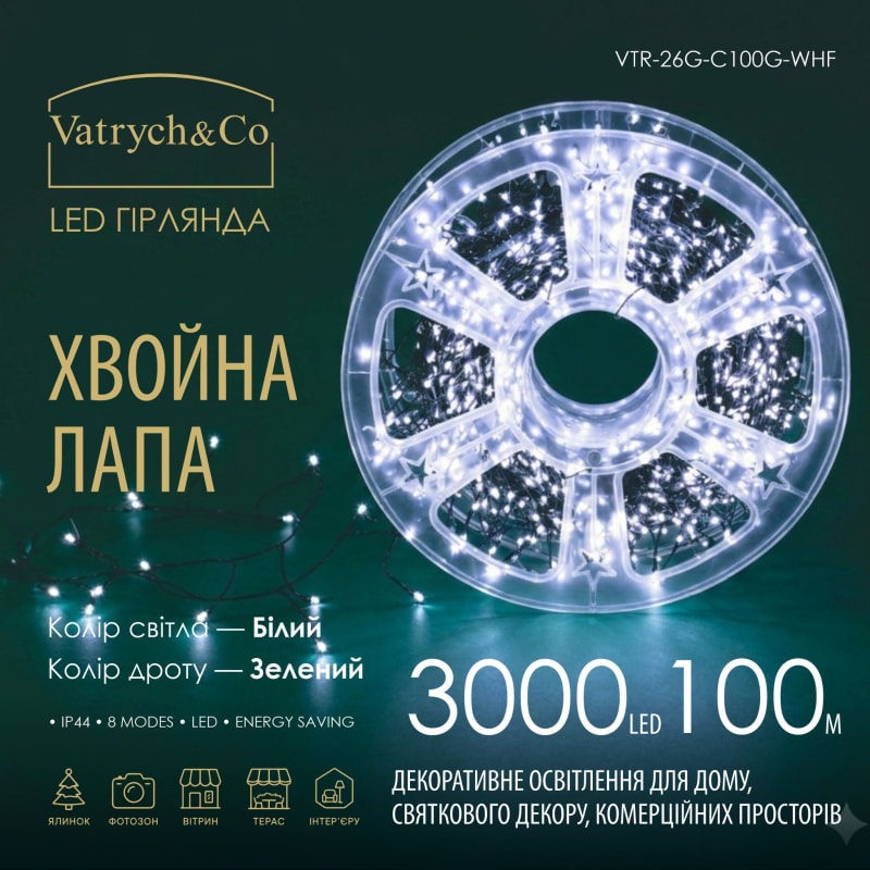 Хвойна Лапа — Білий (зелений дріт) — 3000 LED, 100 м - 1