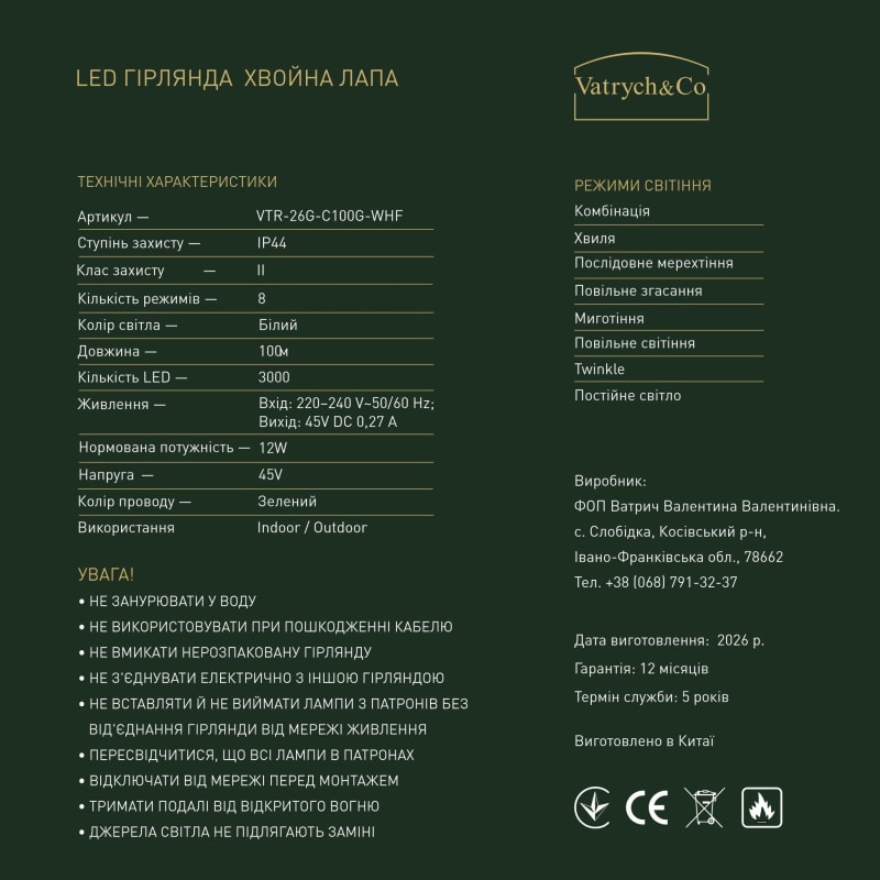 Хвойна Лапа — Білий (зелений дріт) — 3000 LED, 100 м thumbnail 2