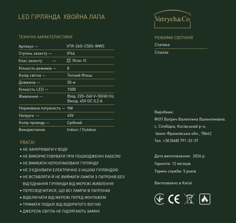 Хвойна Лапа — Флеш (срібний дріт) — 1500 LED, 50 м thumbnail 2