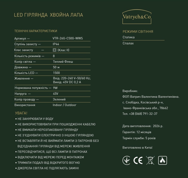 Хвойна Лапа — Флеш (зелений дріт) — 1500 LED, 50 м thumbnail 2