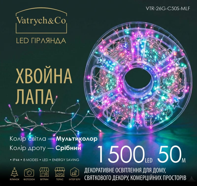 Хвойна Лапа — Мультиколір (срібний дріт) — 1500 LED, 50 м - 1