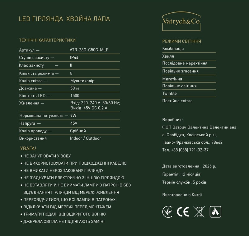 Хвойна Лапа — Мультиколір (срібний дріт) — 1500 LED, 50 м thumbnail 2