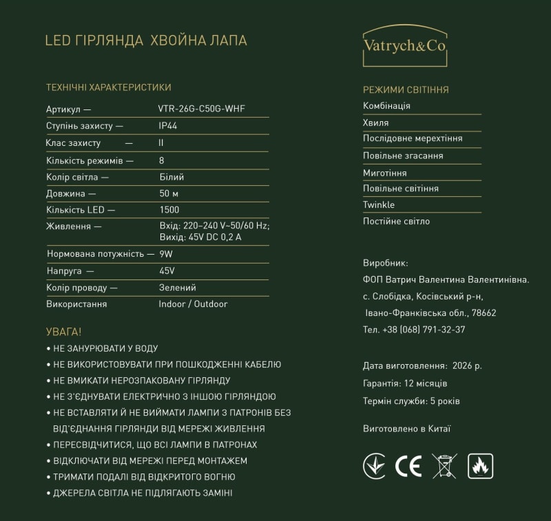 Хвойна Лапа — Білий (зелений дріт) — 1500 LED, 50 м thumbnail 2