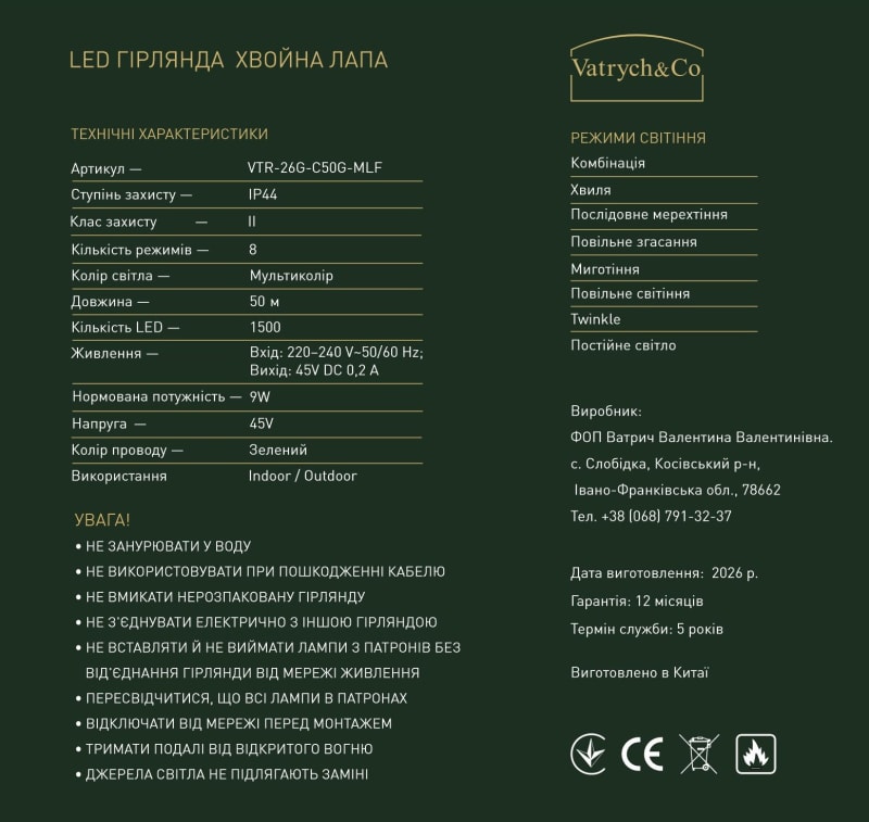 Хвойна Лапа — Мультиколір (зелений дріт) — 1500 LED, 50 м thumbnail 2