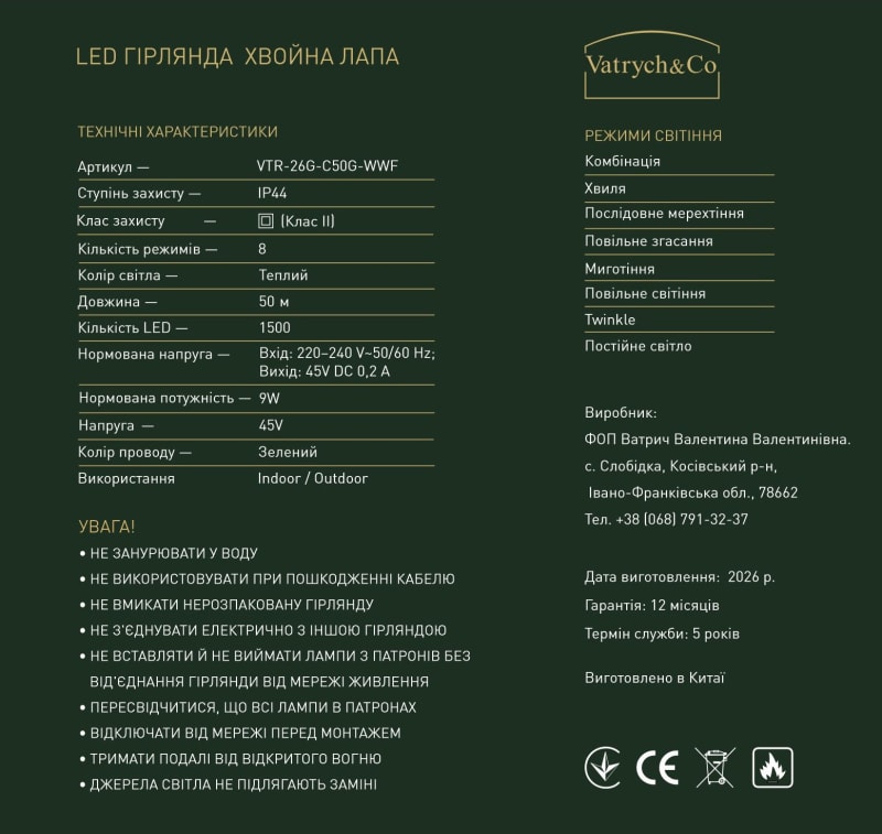 Хвойна Лапа — Теплий білий (зелений дріт) — 1500 LED, 50 м thumbnail 2