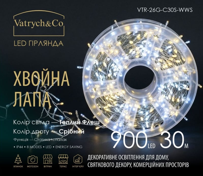 Хвойна Лапа — Флеш (срібний дріт) — 900 LED, 30 м - 1