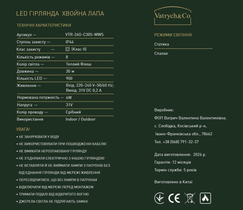 Хвойна Лапа — Флеш (срібний дріт) — 900 LED, 30 м thumbnail 2