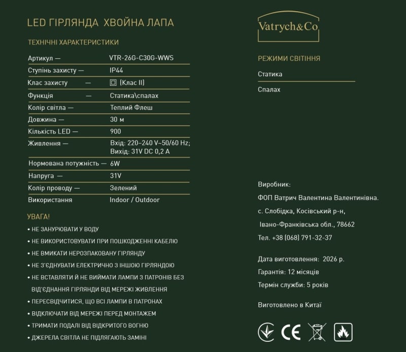 Хвойна Лапа — Флеш (зелений дріт) — 900 LED, 30 м thumbnail 2