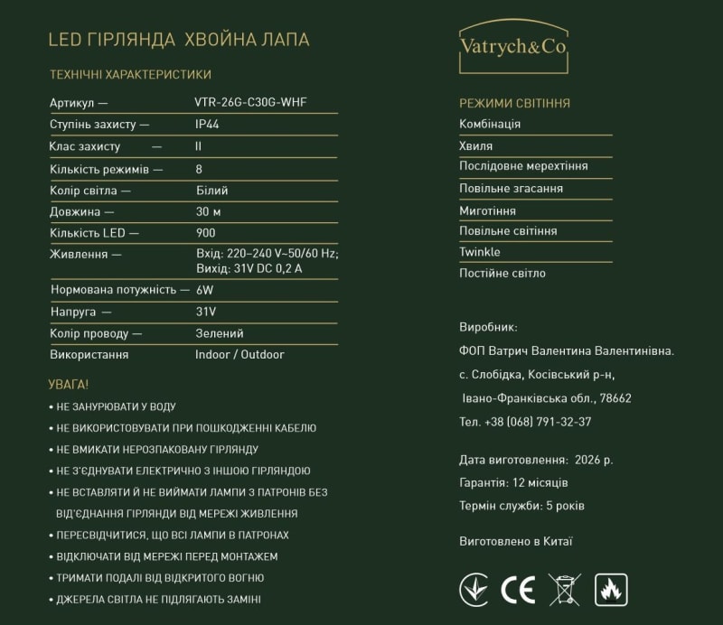 Хвойна Лапа — Білий (зелений дріт) — 900 LED, 30 м thumbnail 2