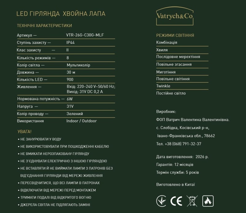 Хвойна Лапа — Мультиколір (зелений дріт) — 900 LED, 30 м thumbnail 2
