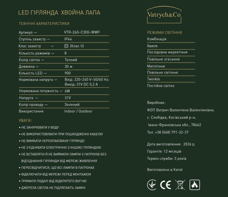 Хвойна Лапа — Теплий білий (зелений дріт) — 900 LED, 30 м thumbnail 2