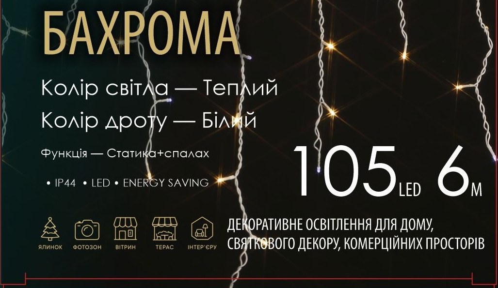 105 LED