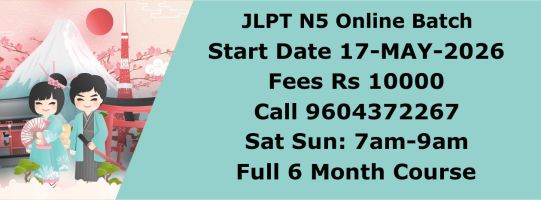 JLPT N5 (Online) MAY 2026
