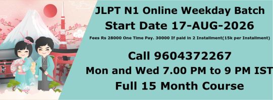 JLPT N1 (Online) AUG 2026