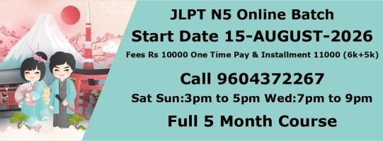 JLPT N5 (Online) AUGUST 2026