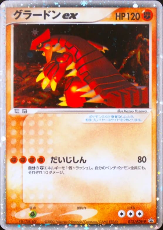 tcg pokemon card 012-adv-p_zzgh5w