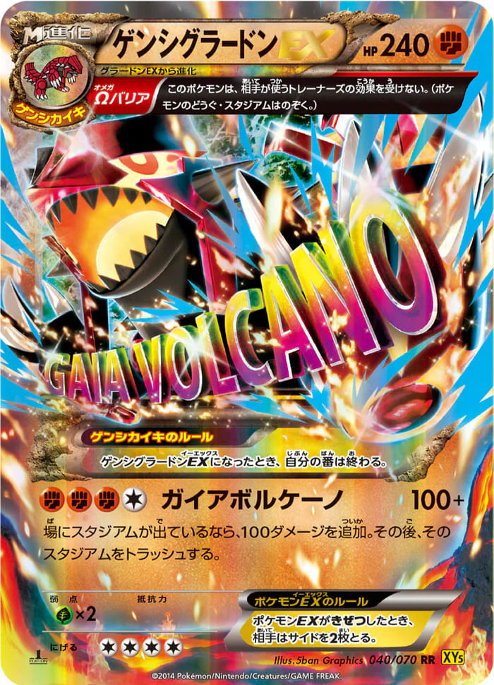 tcg pokemon card 040_070RR_kguc15