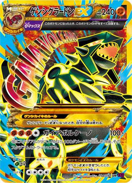 tcg pokemon card XY7-B-094-081_uqllhf