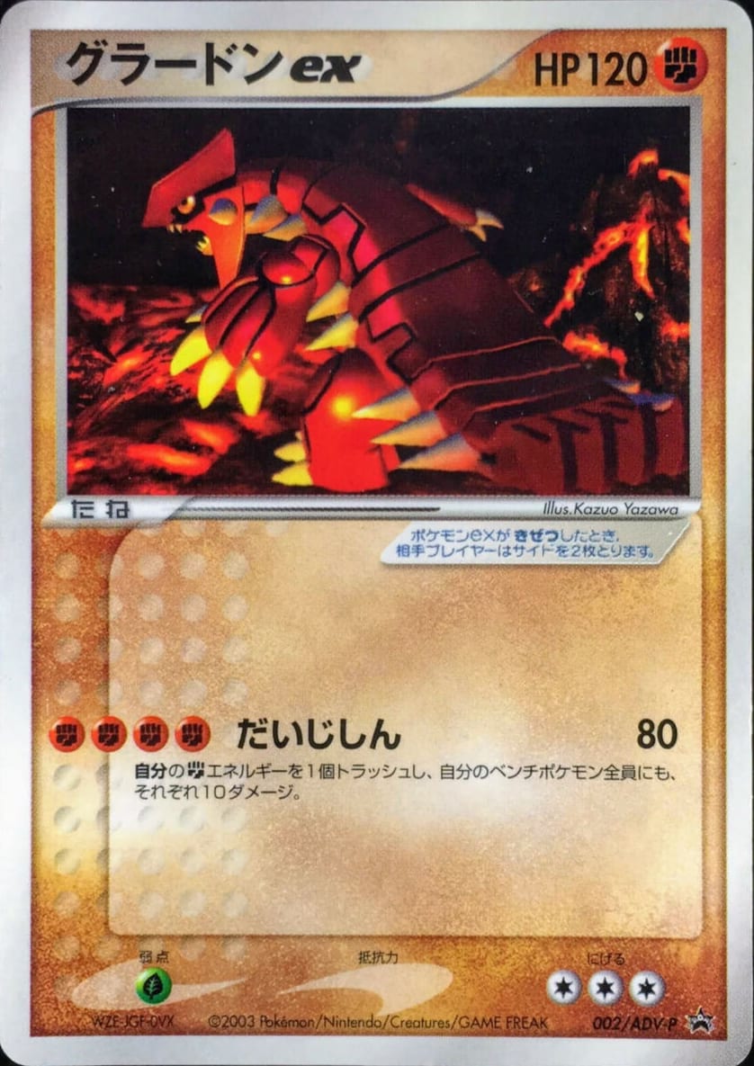 tcg pokemon card groudon-002-advp_y5qaho
