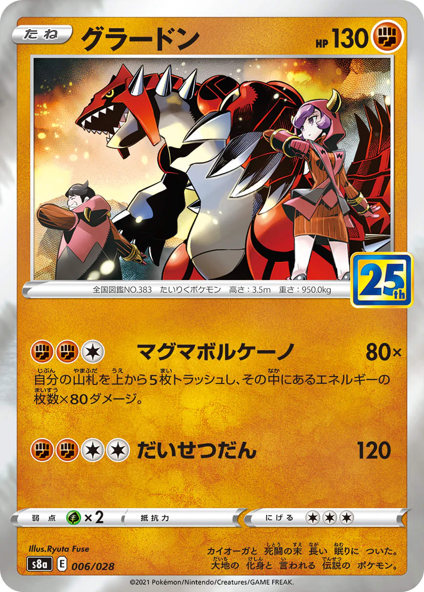 tcg pokemon card groudon-006-028