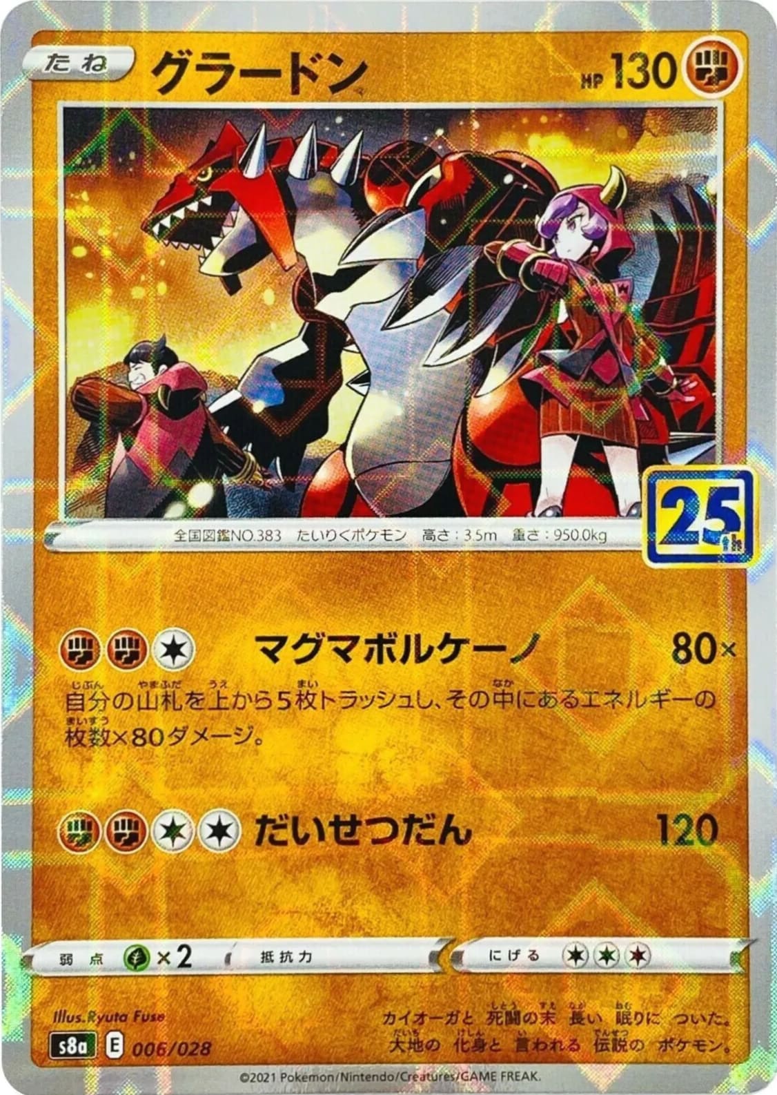 tcg pokemon card groudon-006-028-reverse