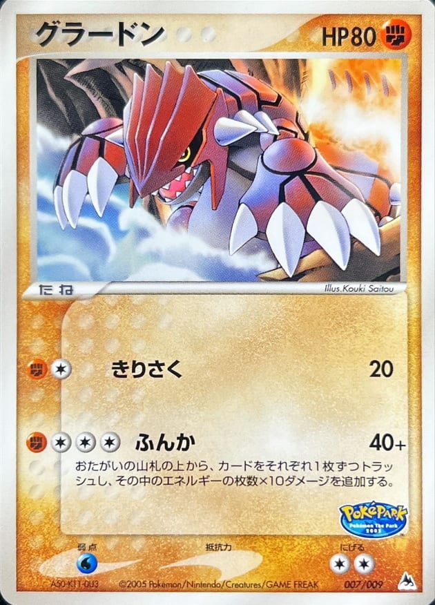 tcg pokemon card groudon-007-009