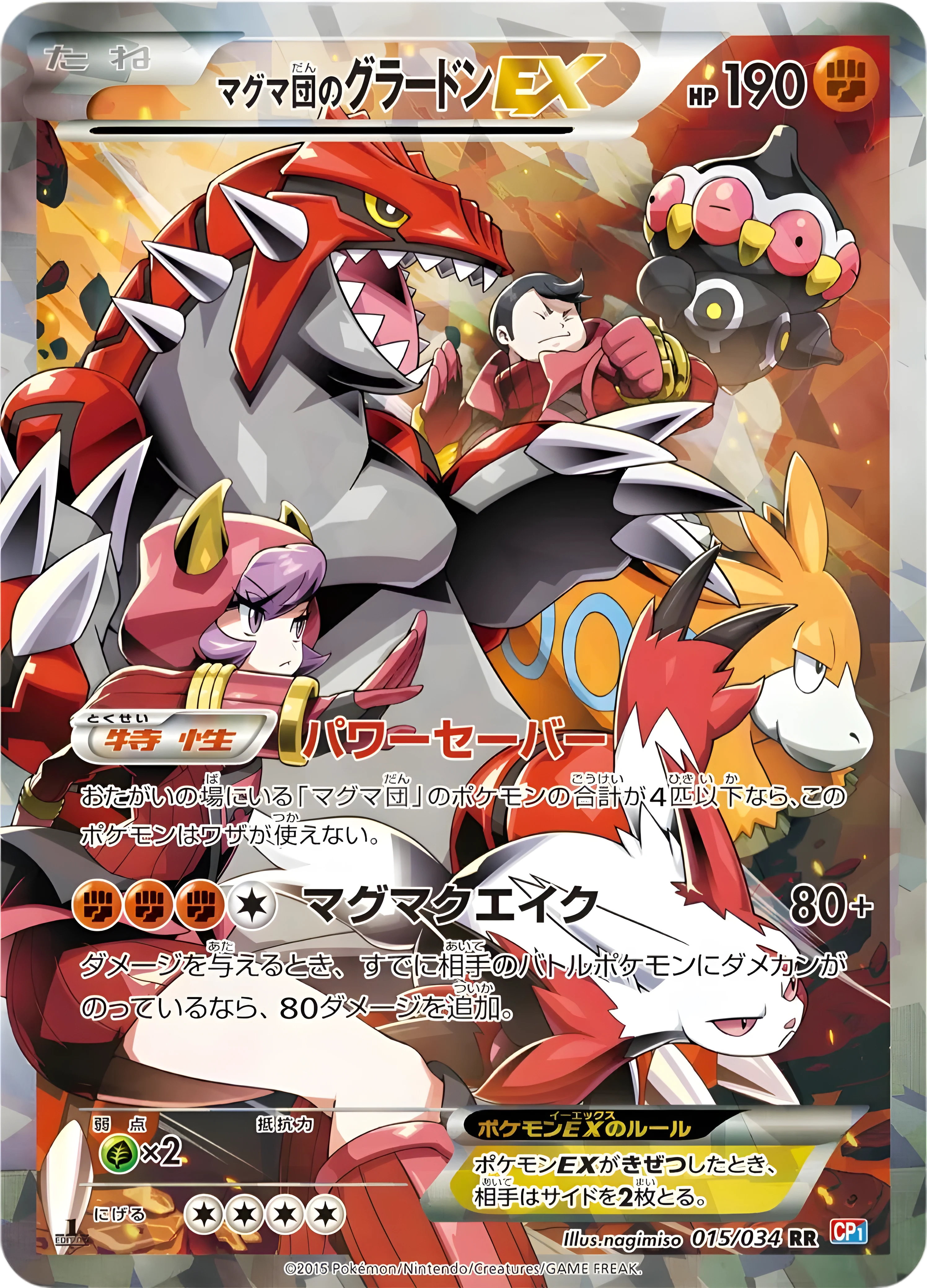 tcg pokemon card groudon-015-034_esem8m
