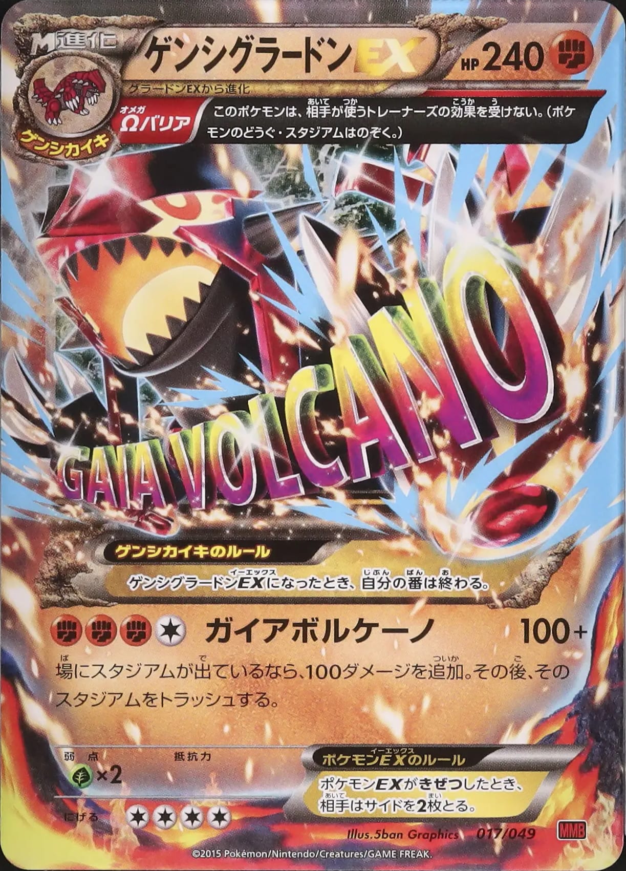 tcg pokemon card groudon-017-049_tup3wr
