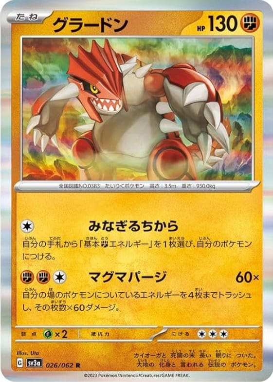 tcg pokemon card groudon-026-062