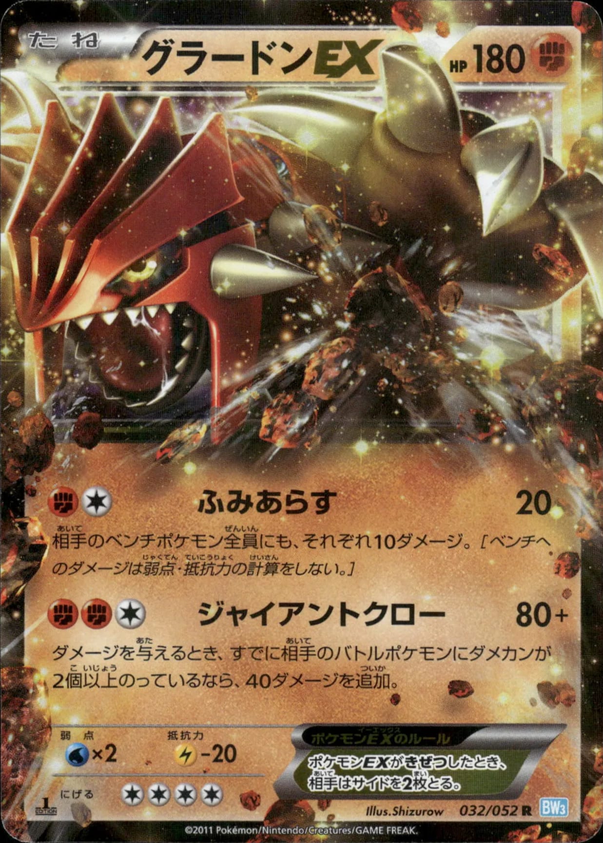 tcg pokemon card groudon-032-052