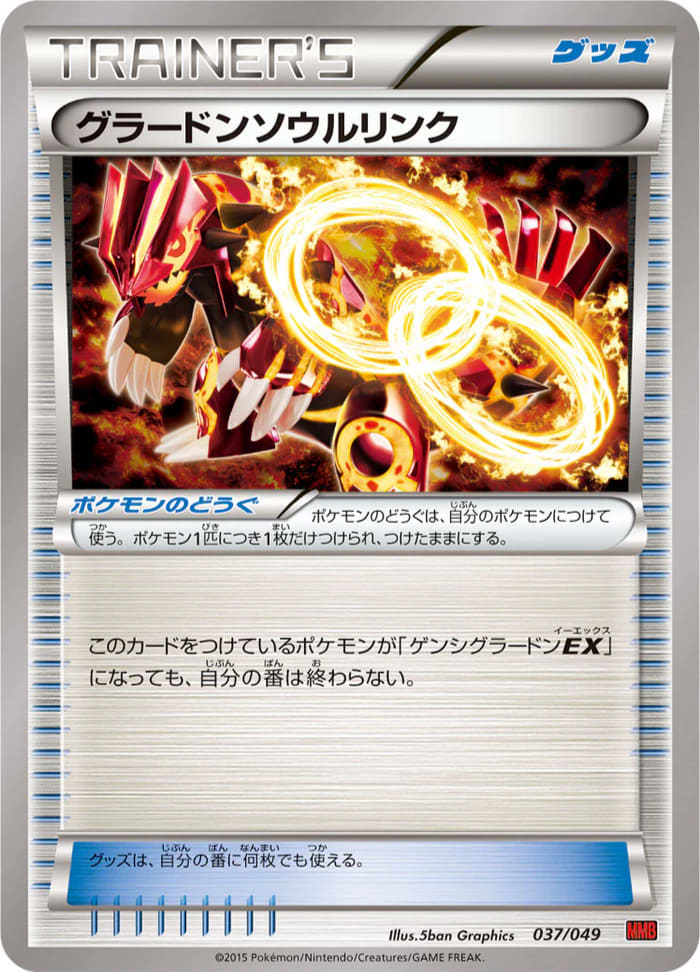 tcg pokemon card groudon-037-049