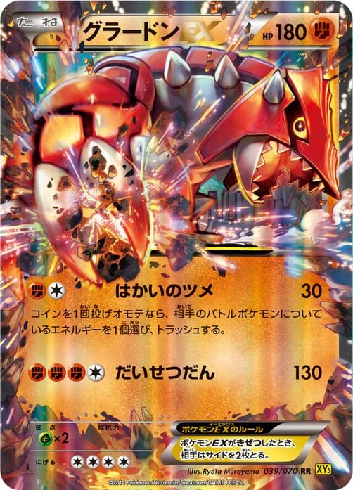 tcg pokemon card groudon-039-070