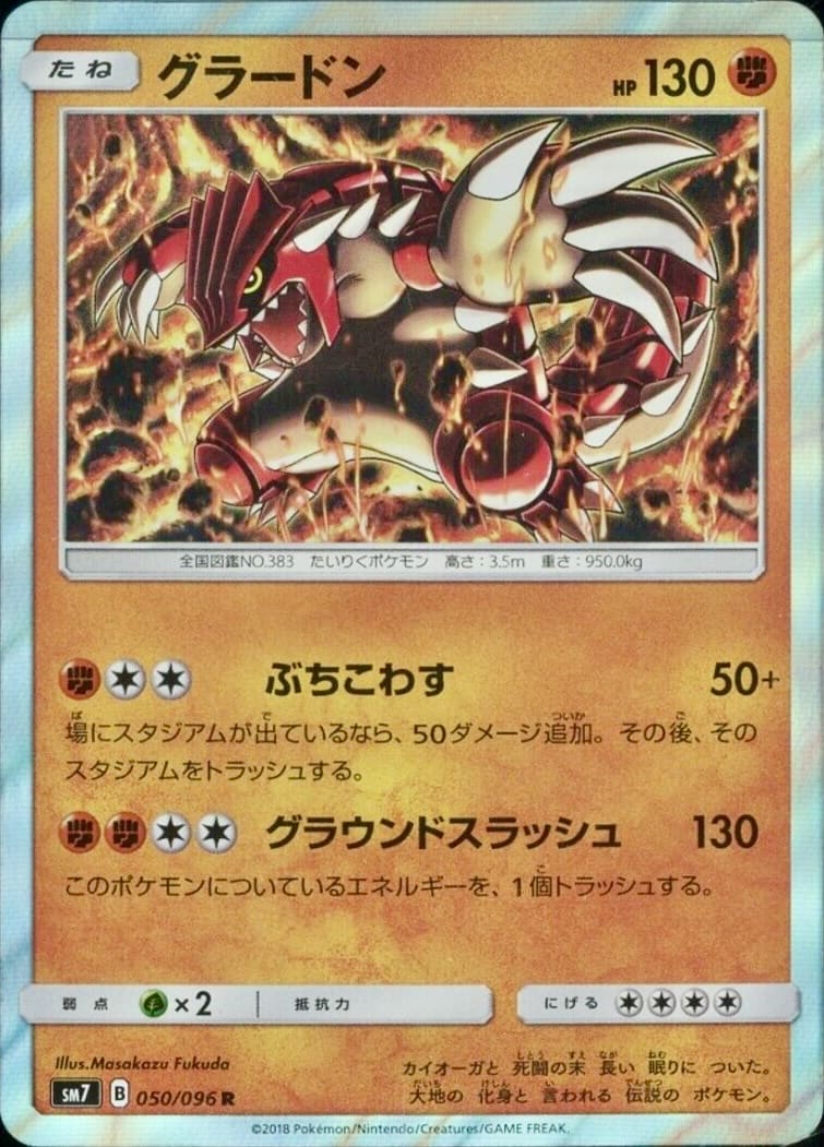 tcg pokemon card groudon-050-096
