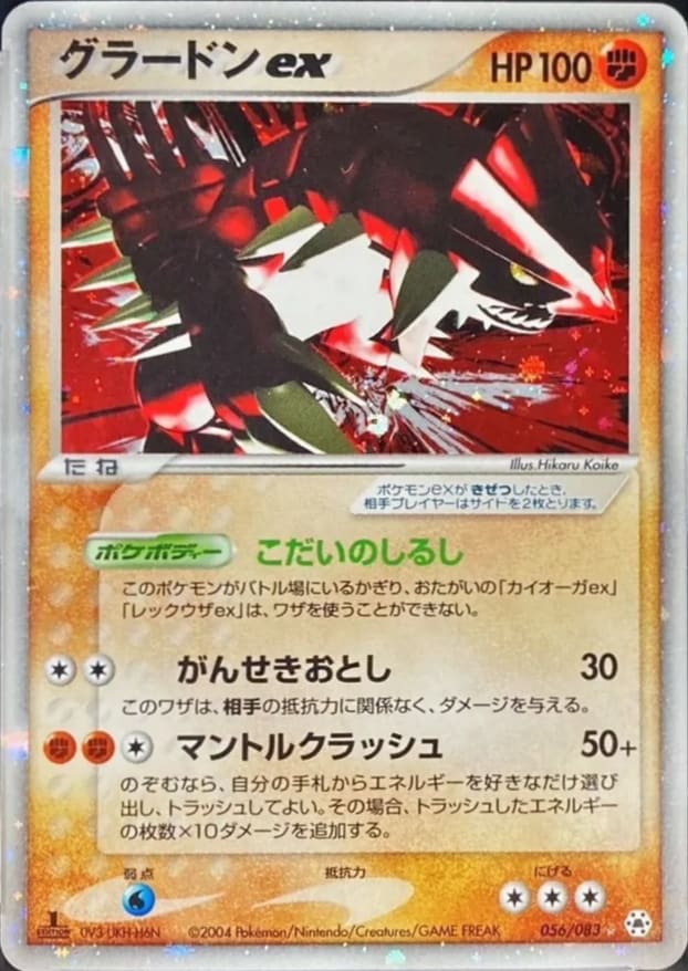 tcg pokemon card groudon-056-083_xcxfcz