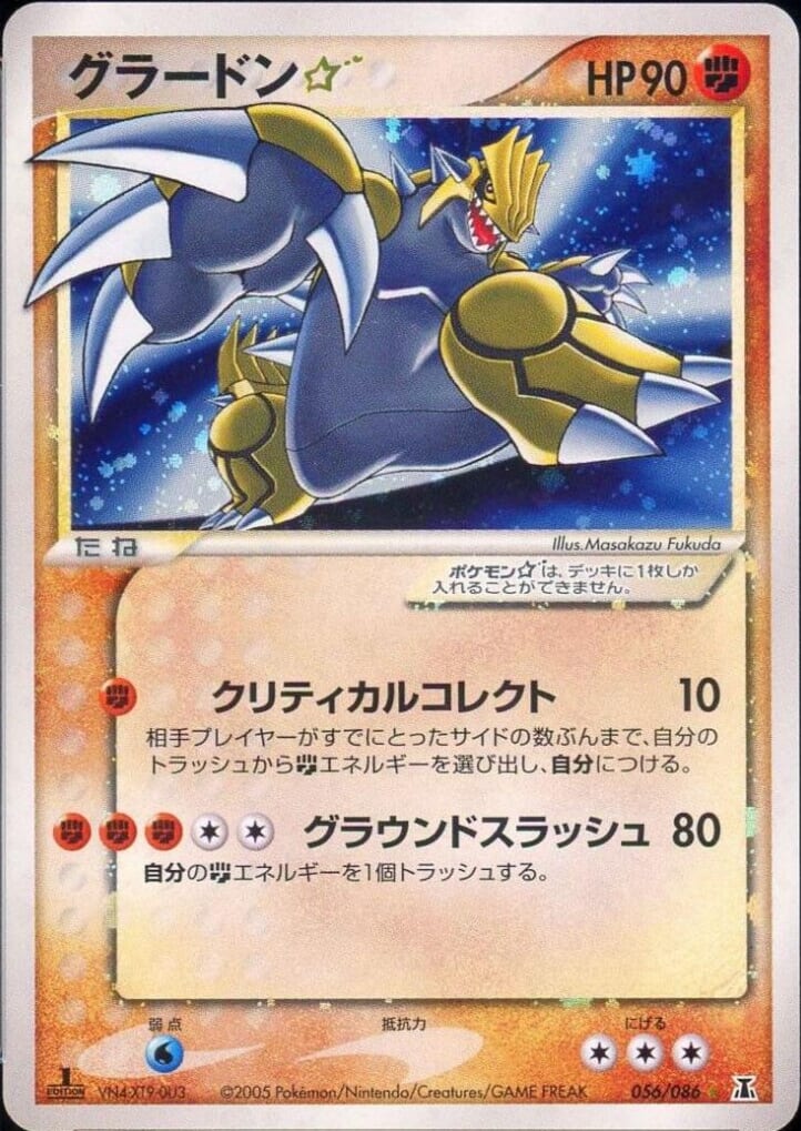 tcg pokemon card groudon-058-086_imyvu5