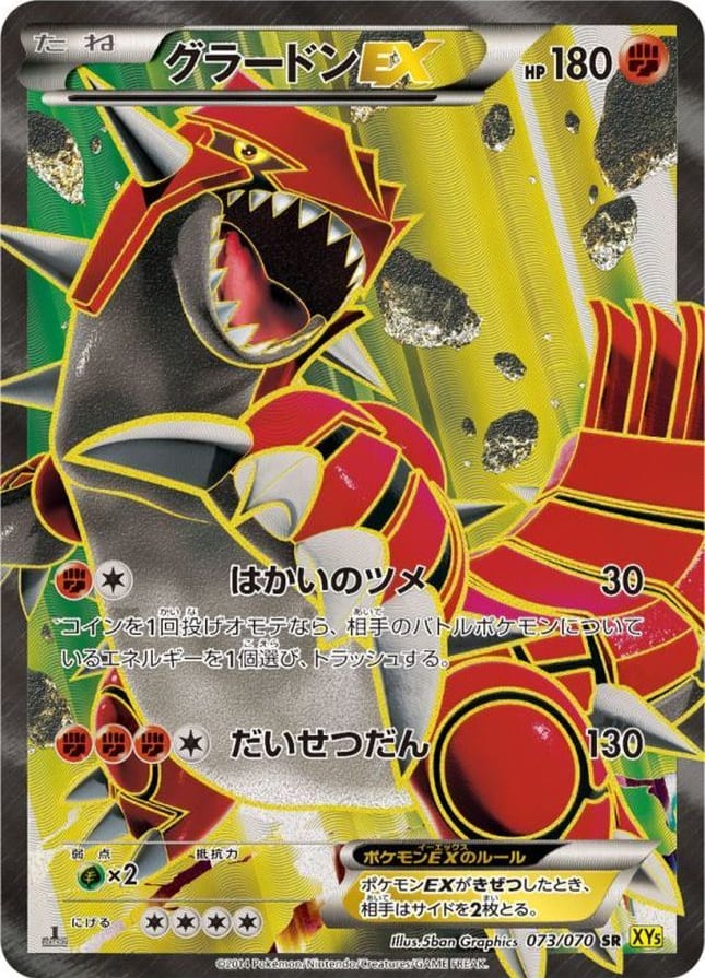 tcg pokemon card groudon-073-070_uvo78p