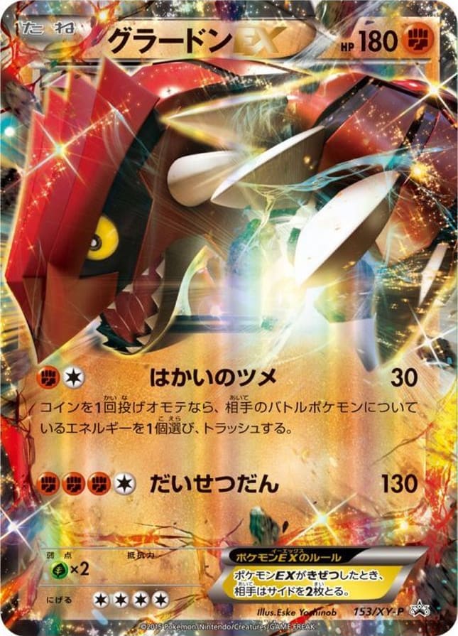 tcg pokemon card groudon-153-xyp_uwq1fv