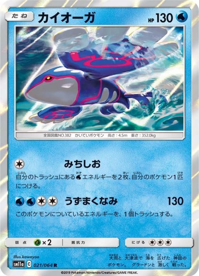 tcg pokemon card kygore-021-064_xzpqwc