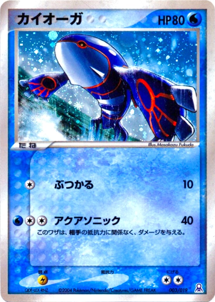 tcg pokemon card kyogre-003-019_sizzcn