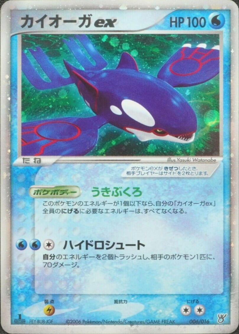 tcg pokemon card kyogre-006-016_gpwbg8