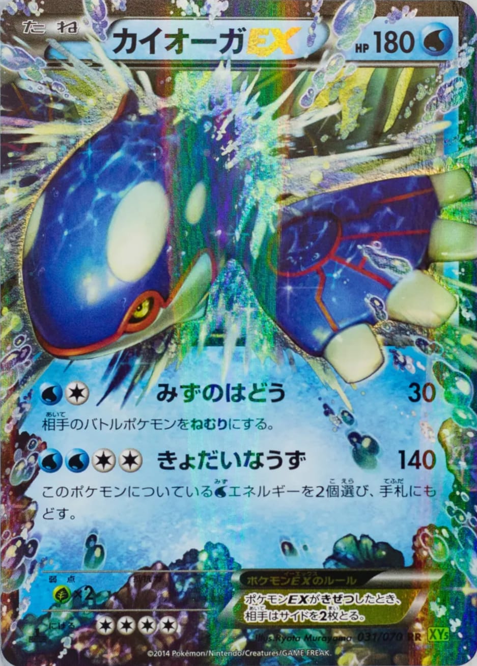 tcg pokemon card kyogre-031-070_wlsyye