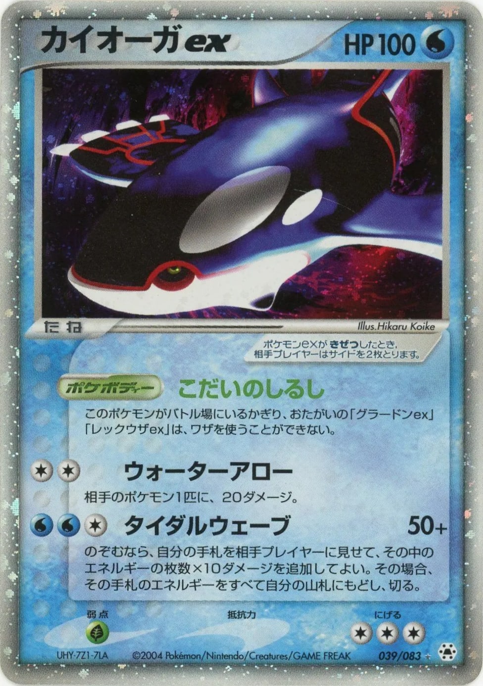 tcg pokemon card kyogre-039-083_xhocny