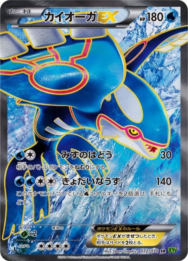 tcg pokemon card kyogre-072-070_zwtyos