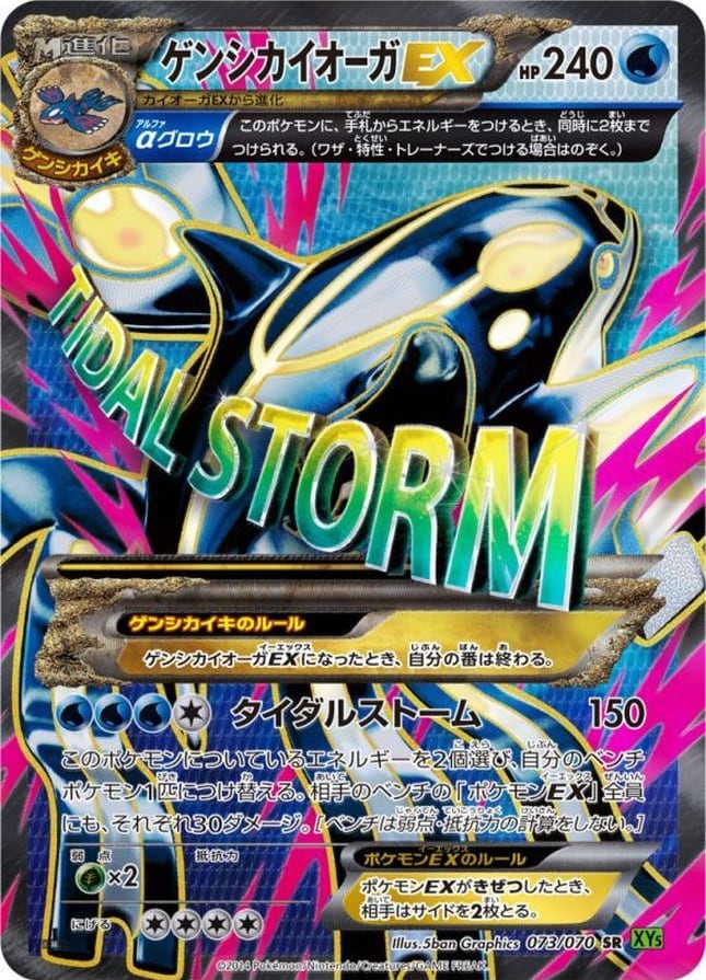 tcg pokemon card kyogre-073-070_pcwbef