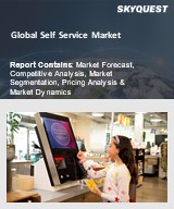 Global Self Service Market