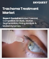 Global Trachoma Treatment Market