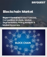 Global Blockchain Market
