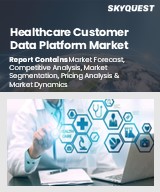 Global Healthcare Customer Data Platform Market