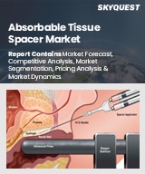 Global Absorbable Tissue Spacer Market