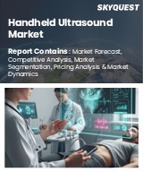 Handheld Ultrasound Market